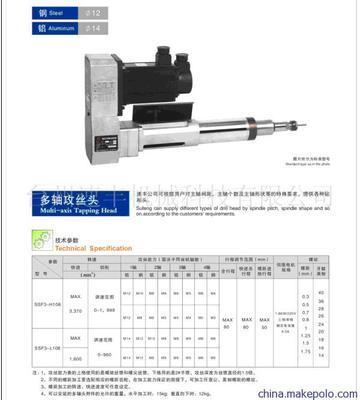 臺州速豐機(jī)械科技 高精度伺服攻絲動(dòng)力頭SSF3型及其驅(qū)動(dòng)供應(yīng)