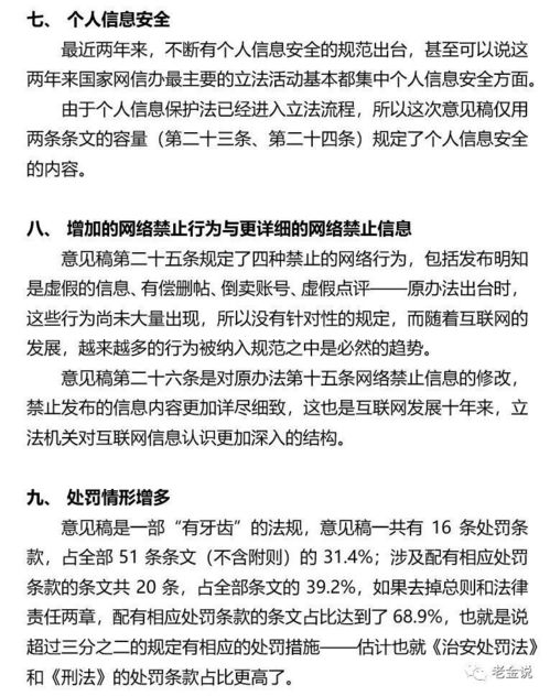 解讀《互聯(lián)網(wǎng)信息服務(wù)管理辦法》修訂草案征求意見稿的九個(gè)關(guān)鍵點(diǎn)