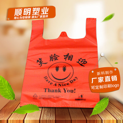 紅色笑臉水果食品打包大中塑料袋 好評好店茶葉的完美包裝選擇