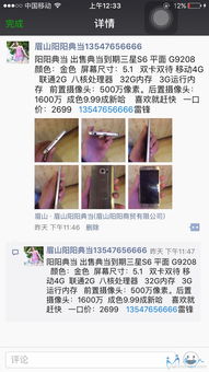 好貨哪里出？眉山陽陽典當為您揭秘抵押到期的財富閉環